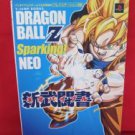 Dragonball Z Sparking NEO official strategy guide book /Playstation 2, PS2