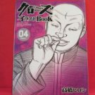 CROWS illustration art book #4 / TAKAHASHI HIROSHI, Anime, Manga