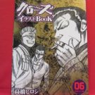 CROWS illustration art book #6 / TAKAHASHI HIROSHI, Anime, Manga