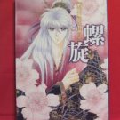 Kaimu Tachibana 'RASEN' illustration art book / BOYS LOVE, KOMISCH