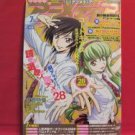 Animedia 07/2009 Japanese Anime Magazine w/Postcard, Voice actor data file