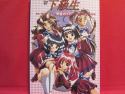 Kakyusei perfect guide art book /SEGA Saturn, SS