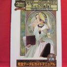 Atelier Marie visual data file art book / SEGA Saturn, SS