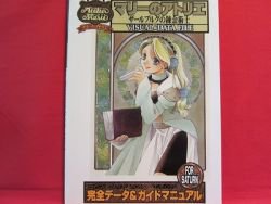 Atelier Marie visual data file art book / SEGA Saturn, SS