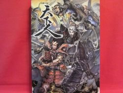 Tenkabito complete strategy guide book / Playstation 2, PS2