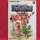 Thousand Arms strategy guide book / Playstation, PS1