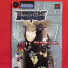 Blaze & Blade Busters complete strategy guide book / Playstation, PS1