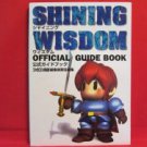 Shining Wisdom official guide book / SEGA Saturn, SS