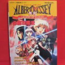 Albert Odyssey Legend of Eldean strategy guide book / SEGA Saturn, SS