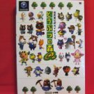 Animal Crossing e+ official strategy guide book / Nintendo Game Cube, GC
