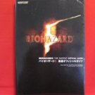 Resident Evil 5 fastest official guide book / PS3, XBOX360