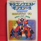 Dragon Quest Monsters official guide book #2 /GAME BOY, GB
