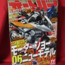 'Motorcycle magazine' Nov/2005"" new model guide