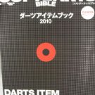 Japan Darts item catalog book / Shafts,Flights,Tips,case,etc