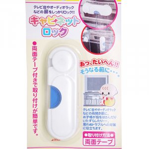 Cupboard Safe Lock Band