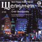 THE NUTCRACKER (2 CD)
