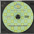 MEDITATIONS FOR CHILDREN "BEDTIME STORIES"