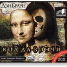 THE DA VINCI CODE (2 CD MP3)
