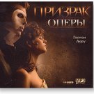 THE PHANTOM OF THE OPERA