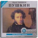 PUSHKIN (2 MP3)
