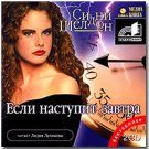 IF TOMORROW COMES (2 MP3 CDS)