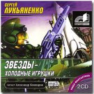 STARS - COLD TOYS (2 MP3)