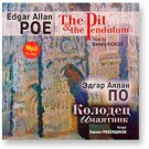 The Pit and the Pendulum
