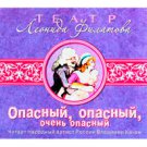 Dangerous, dangerous, very dangerous (2 CDs)