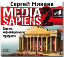 Media Sapiens 2 (2 MP3)