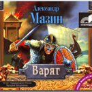 VARANGIAN