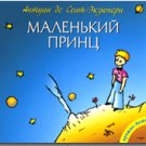 THE LITTLE PRINCE