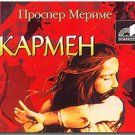 CARMEN