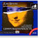 DIGITAL FORTRESS (2 CDs MP3)