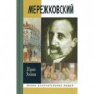 Dmitry Merezhkovsky
