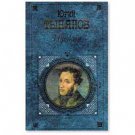 PUSHKIN