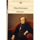 Oblomov