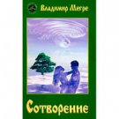 Co-Creation