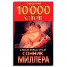 10,000 Dreams Interpreted