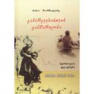 Stories of War: Diaries