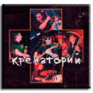 Concert in Gorbushka 1995