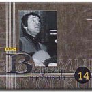 NEW COLLECTION ON 32 DISCS (DISC 14)