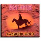 Volnitsa