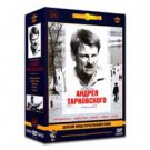 HIS 5 BEST FILMS (5 DVD NTSC)