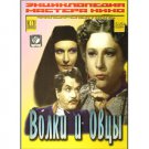 WOLVES AND SHEEP (DVD PAL)