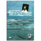HOW I ATE THE DOG (DVD PAL)