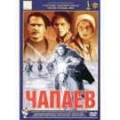 CHAPAEV (DVD NTSC)