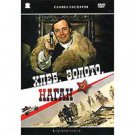 BREAD, GOLD, GUN (DVD NTSC)