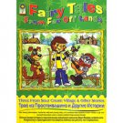 THREE FROM PROSTOKVASHINO AND OTHER STORIES (DVD NTSC)