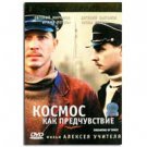 DREAMING OF SPACE (DVD PAL, REGION 5)