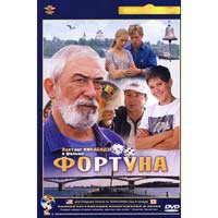 FORTUNE (DVD NTSC)